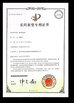 Trung Quốc Sencan Automation Machinery Co., Ltd. Chứng chỉ