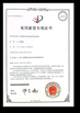 Trung Quốc Sencan Automation Machinery Co., Ltd. Chứng chỉ