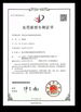 Trung Quốc Sencan Automation Machinery Co., Ltd. Chứng chỉ